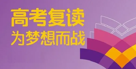 曲靖高考复读一年收费咨询-2025年盘点