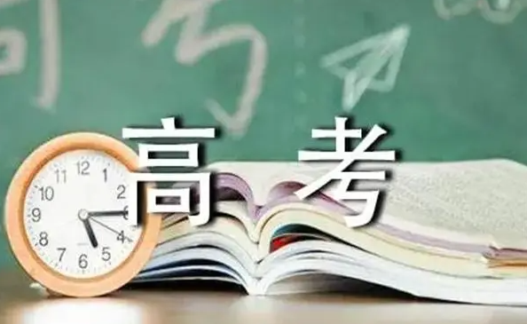 昭通高考复读收费标准-2025年费用盘点