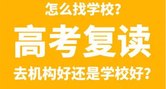 昭通专业的高考复读班-2025年排行榜