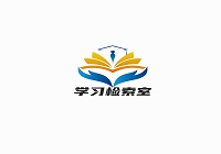 学习检索室