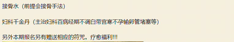 元辰宫、观落阴、天医道法 技术专修班