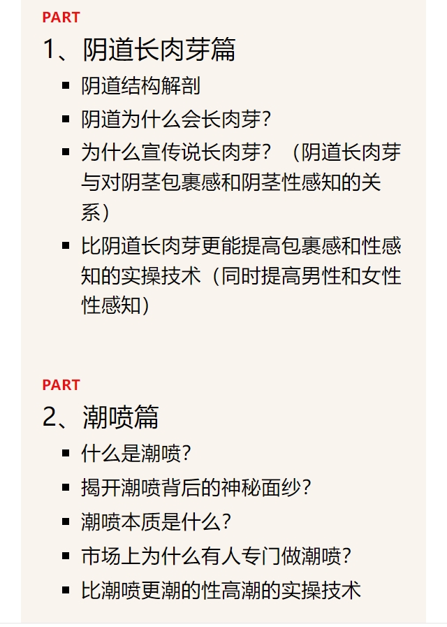 广州哪里有私密课程可以学习