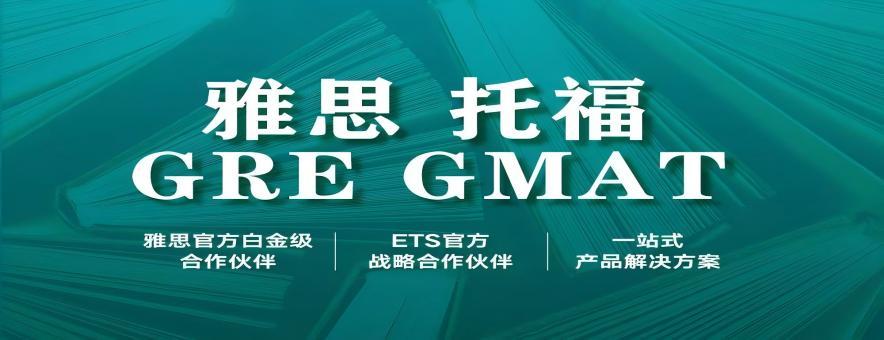 GMAT强化班