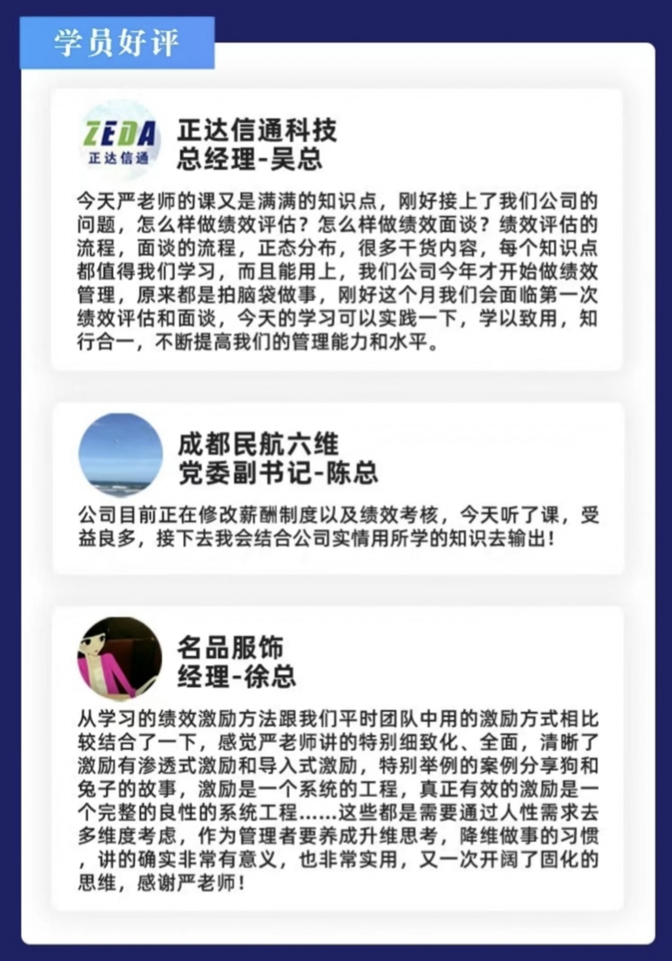 严小云老师薪酬绩效激励系统课程讲什么内容，严小云课程好不好