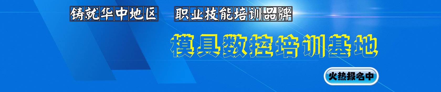 湖北欧凡CNC数控编程培训学校