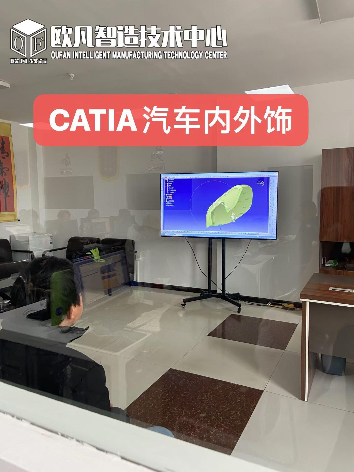  	CATIA汽车内饰件设计