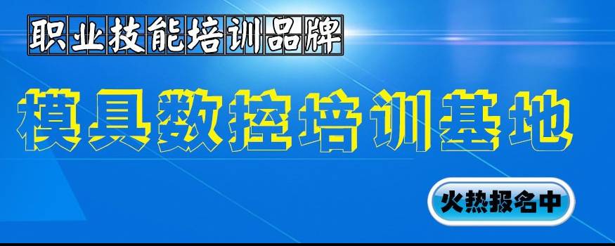 湖北欧凡CNC数控编程培训学校