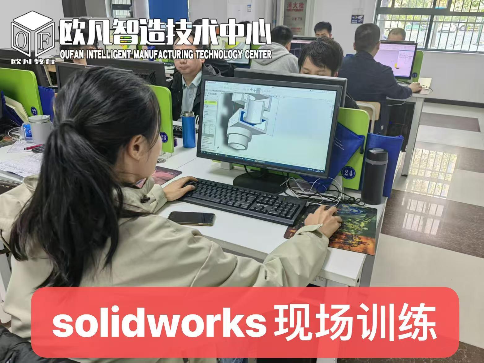 Solidworks机械设计