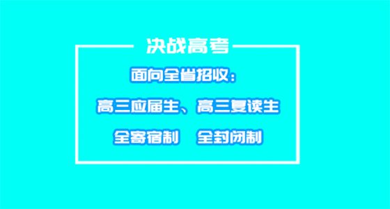 昆明新东方高考复读班-2025师资介绍