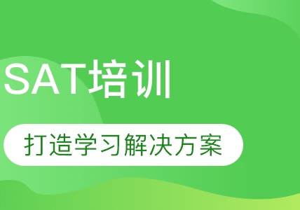 SAT、ACT、A-level、GRE、GMAT、PTE、多邻国、朗思、剑桥英语、应用英语