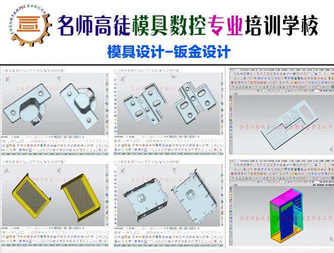 UG12产品设计师班