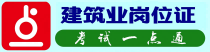 贵州考试一点通学习中心