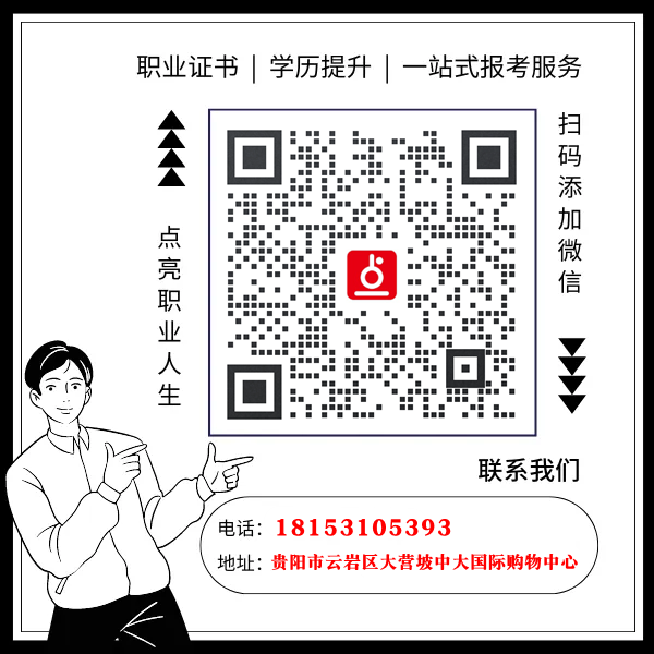 贵州一点通教育科技有限公司