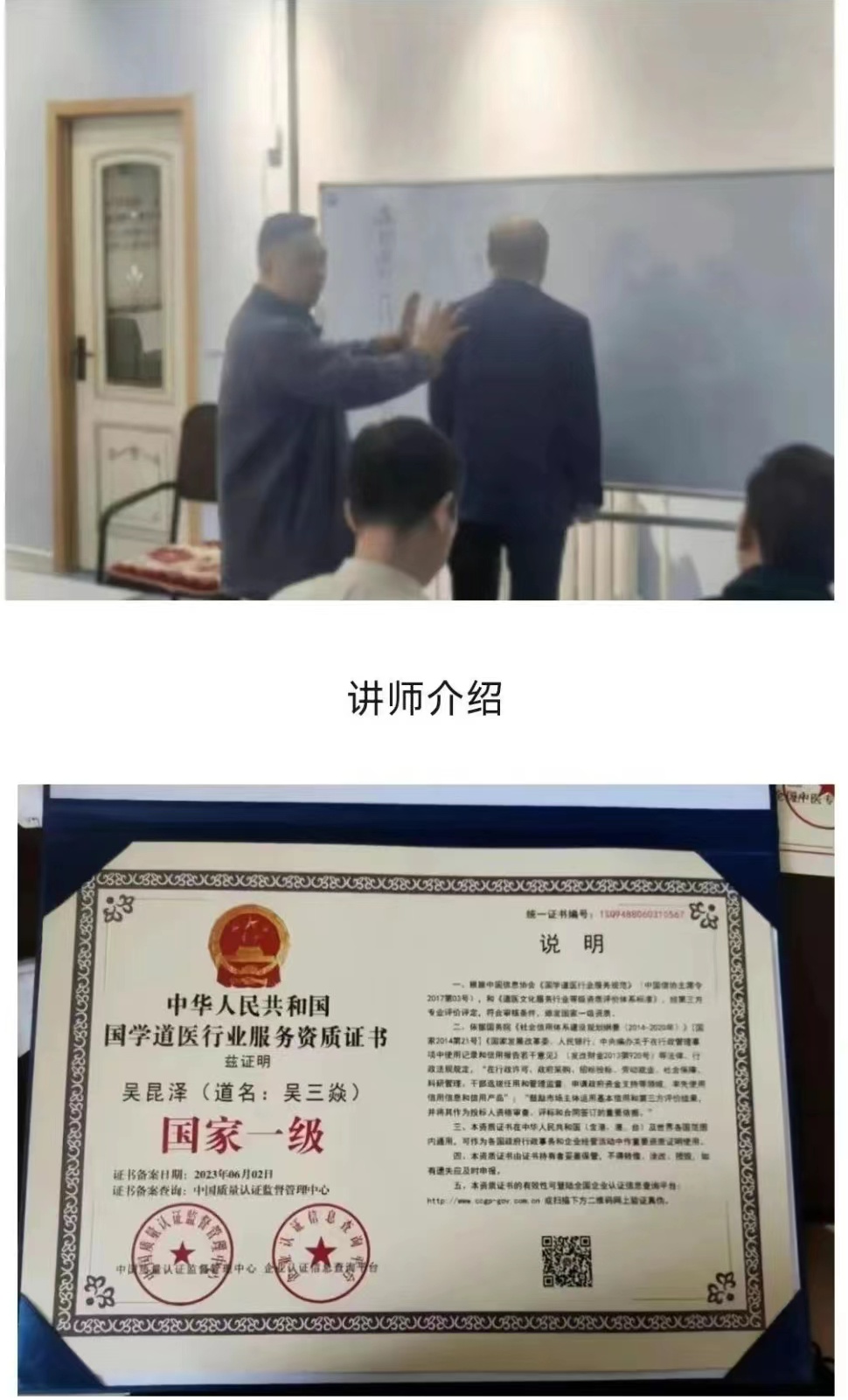 {吴三焱道长} 先天祖炁能量手研习课程