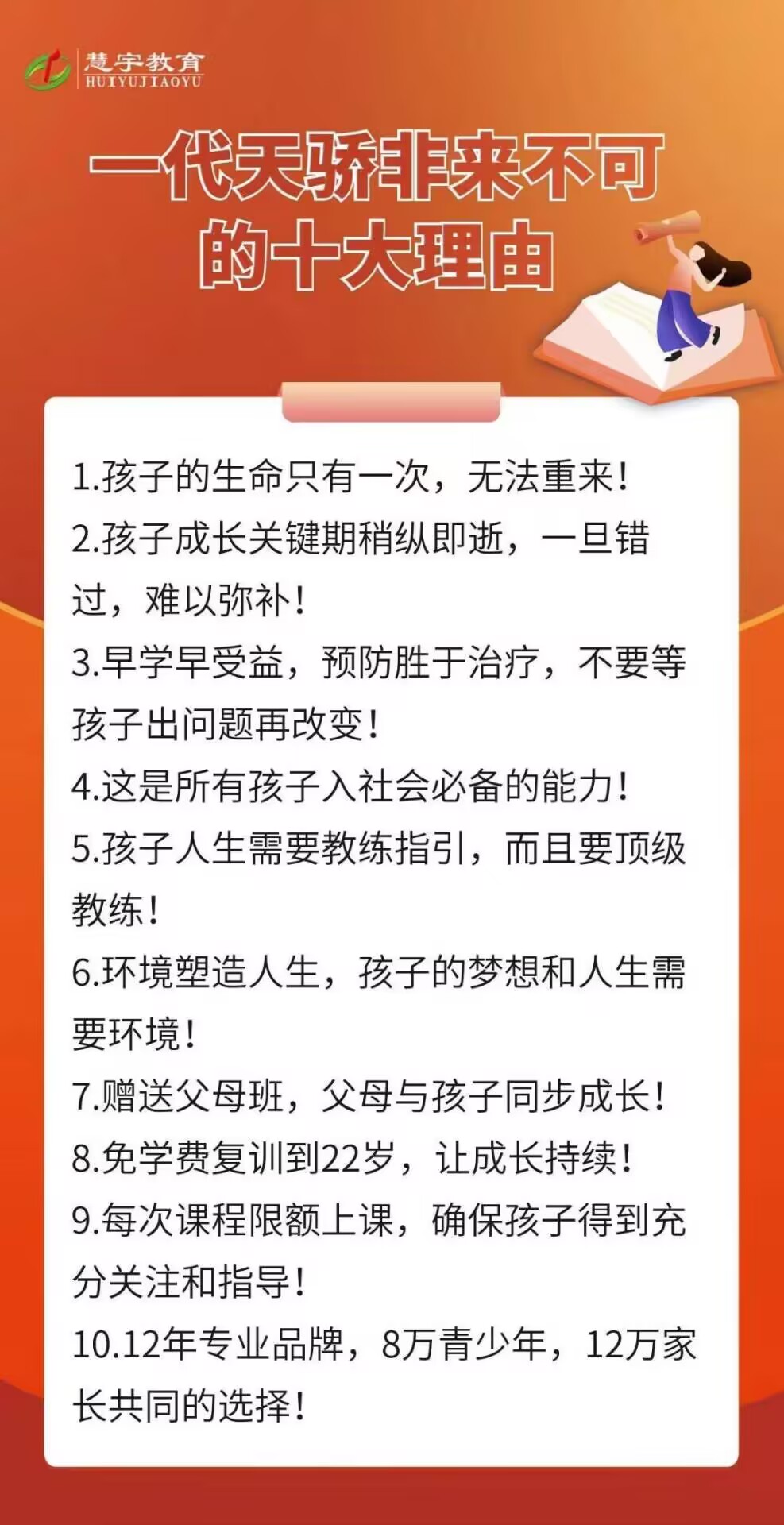 2025年王琨老师一代天骄青少年训练营寒假班