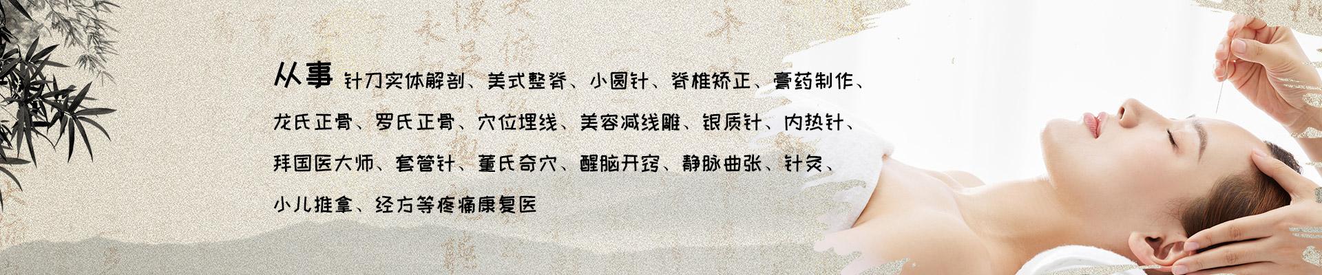 3月3日（广州）罗氏正骨推拿手法精讲班