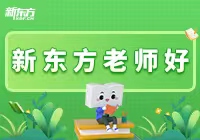 江门新东方