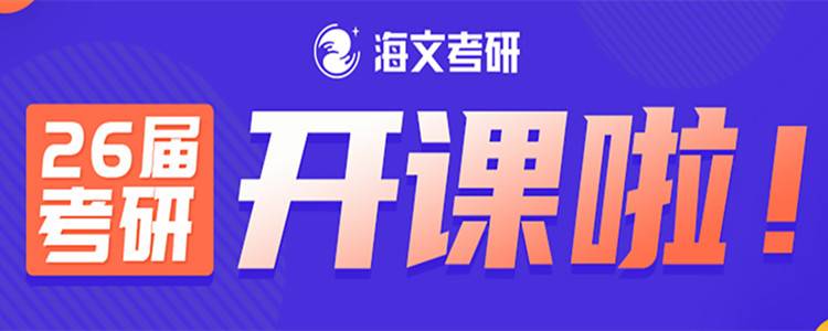 成都万学海文教育