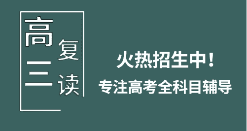 昆明新东方高三补习班一年要多少钱？