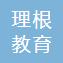 昆明理根教育云南事业单位C类培训班