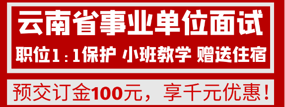 昆明理根教育云南特岗教师培训班