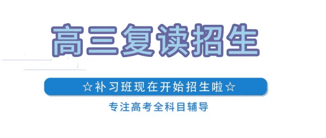 昆明海亦丰复读收费标准-2025年新版