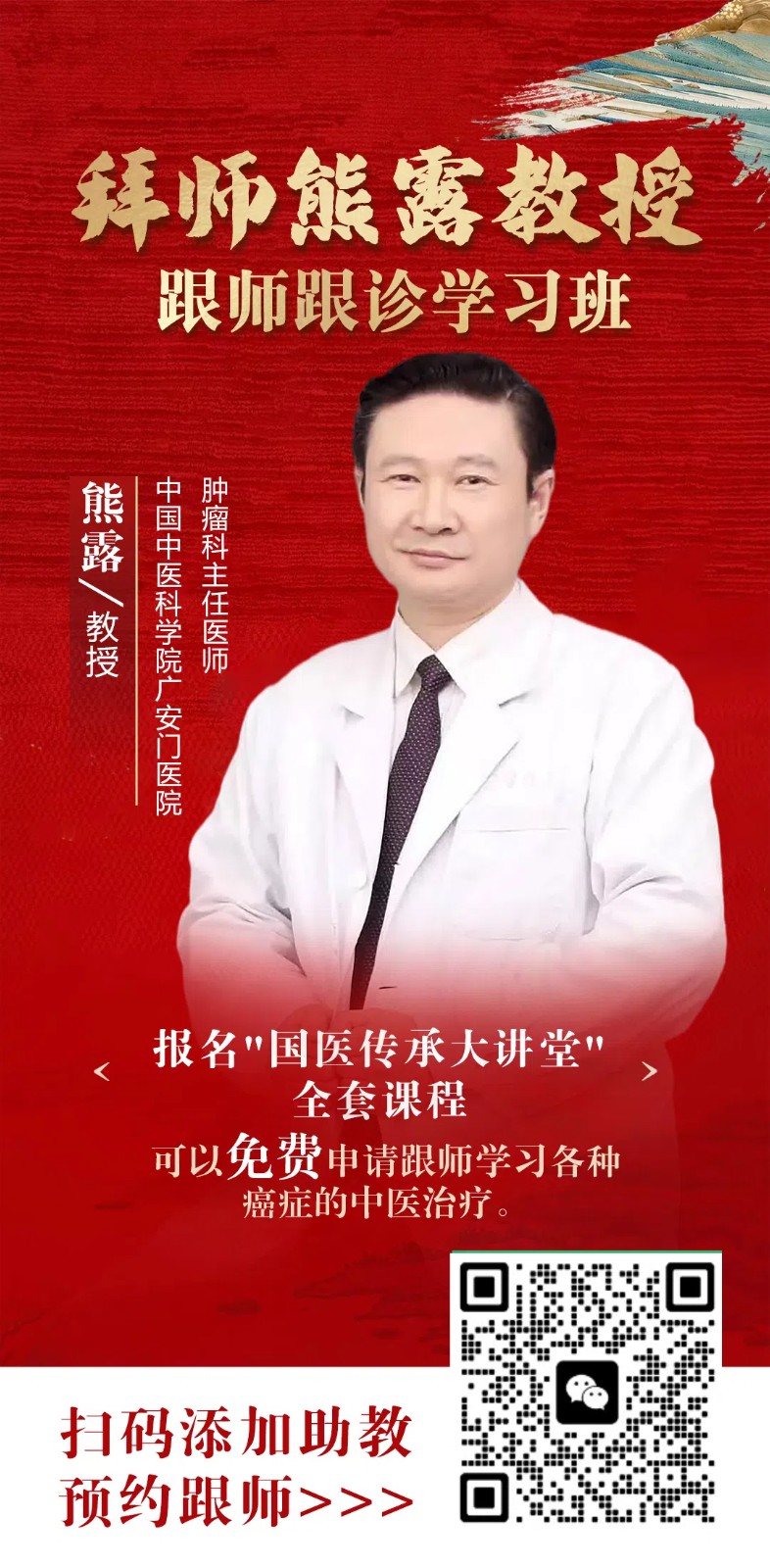 熊露老师还教学生吗