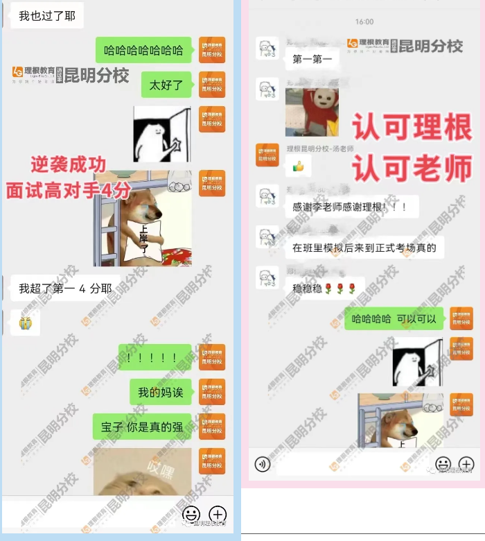 昆明理根教育成绩确保学习班