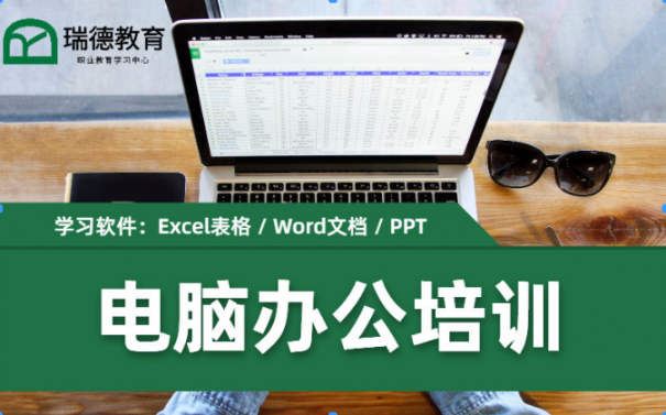 湖州办公软件培训班零基础学电脑WPS文员