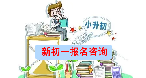 转公学校有哪些特色课程？