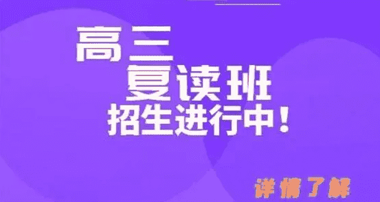 昆明文山州高考复读学校一年的费用是多少？