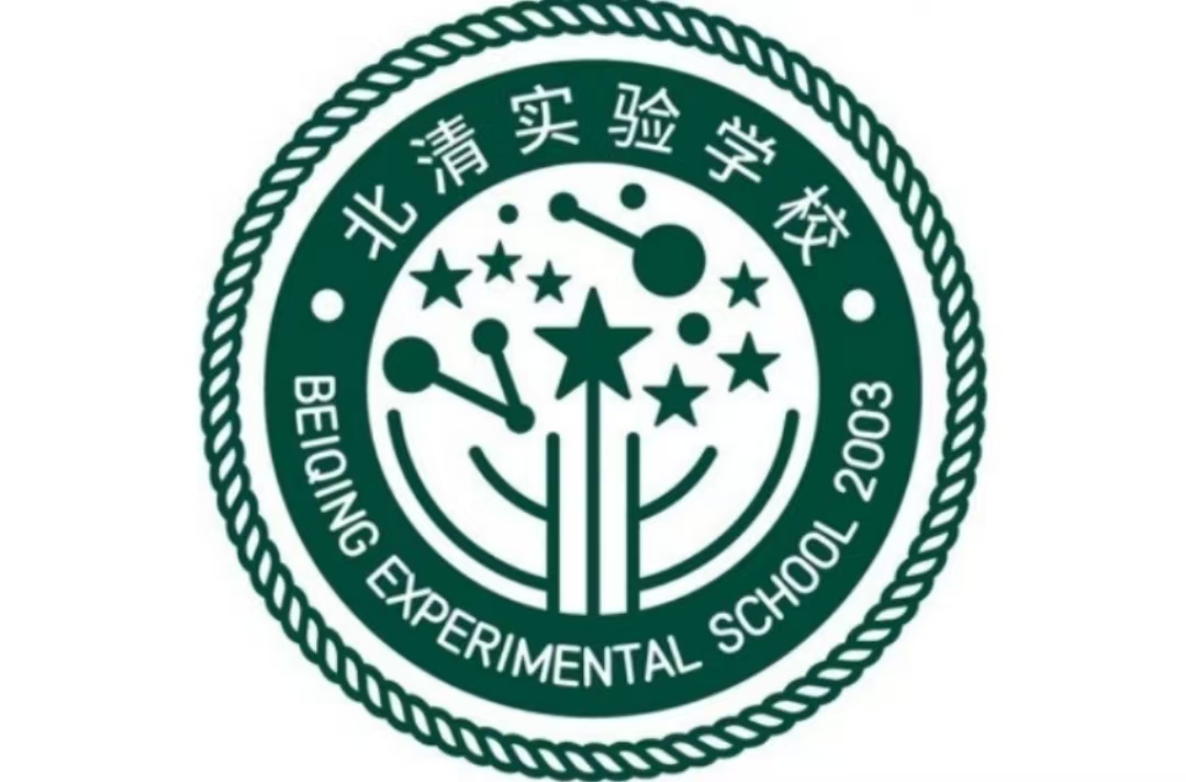 昆明北清实验学校师资力量强不强？-2025年咨询