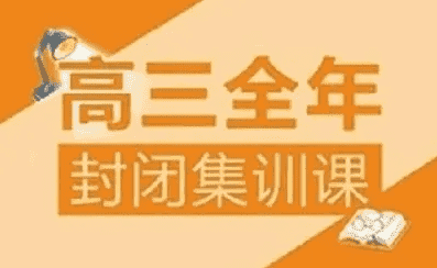 2025年玉溪高考复读学校一年的费用要多少？