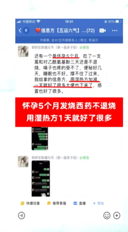 李玉进信息方学员反馈--治疗感冒高烧