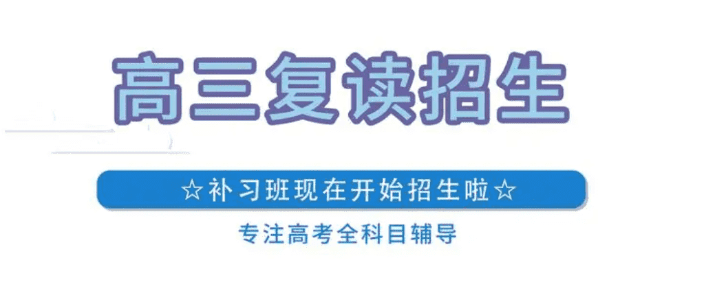 昆明钟英高考复读收费多少-2025年