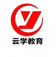 昆明云学教育中心云南省特岗教师培训班