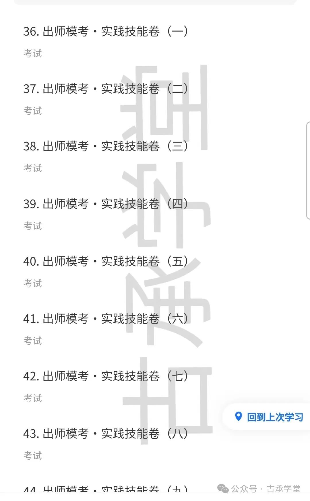 古承师兄访谈录：已上岸我是如何通过中医师承出师考试的