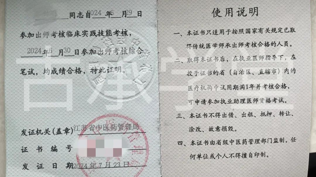 古承师兄访谈录：已上岸我是如何通过中医师承出师考试的