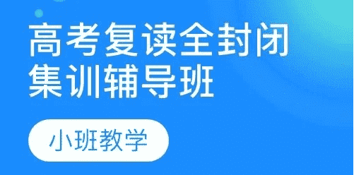 云南师大老协高考补习学校收费多少？