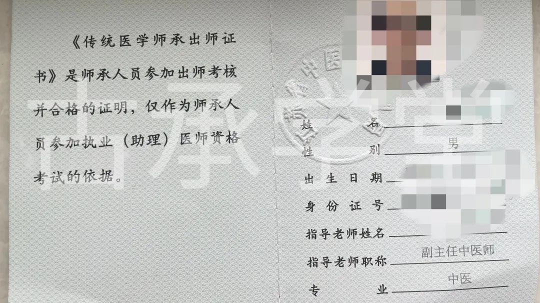 古承师兄访谈录：已上岸我是如何通过中医师承出师考试的