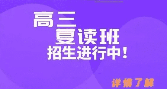 昆明佑亦丰中学高三复读班听说老师很年轻，是真的吗？