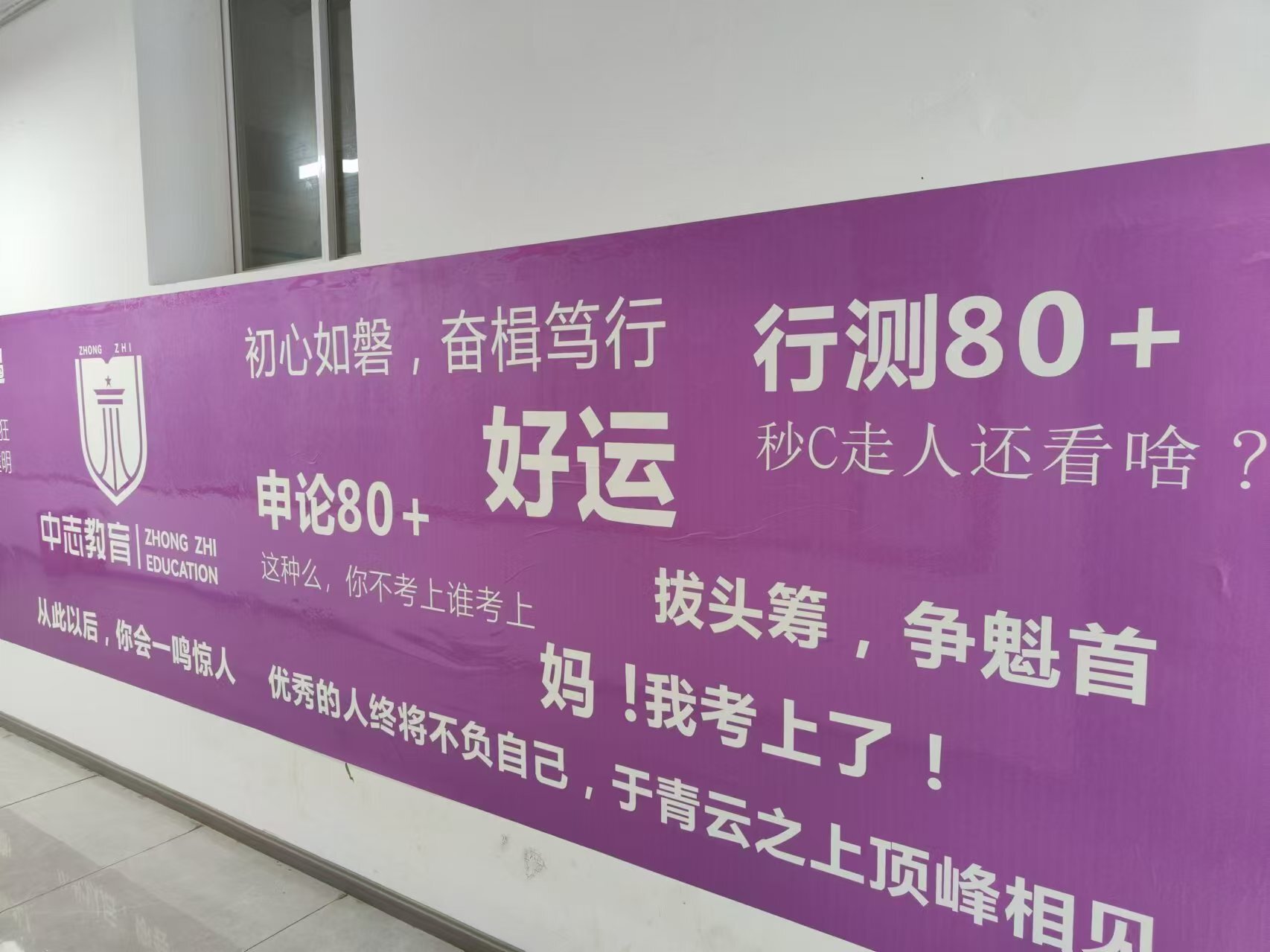 昆明中志教育國考省考通關(guān)班