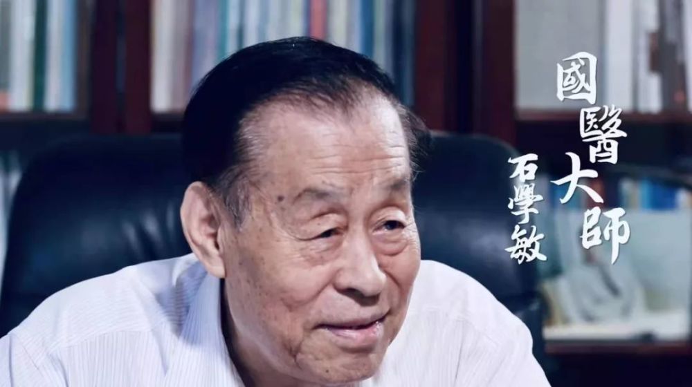如何申請(qǐng)拜師石學(xué)敏教授