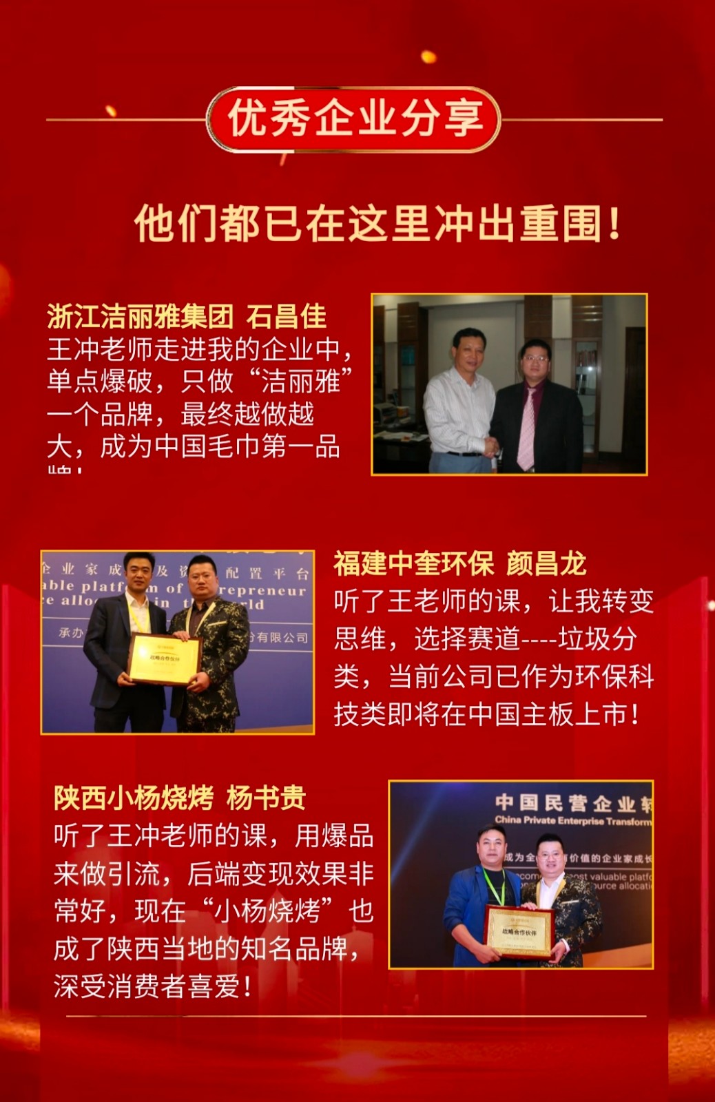 今華王沖老師沖出重圍課程