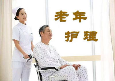 郑州高级养老护理师培训班