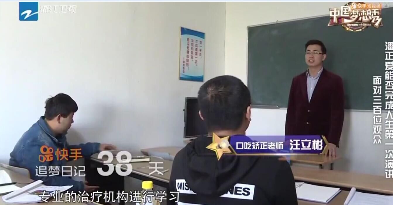 口吃好了后，口才能不能变好？哪里有好的口吃矫正班