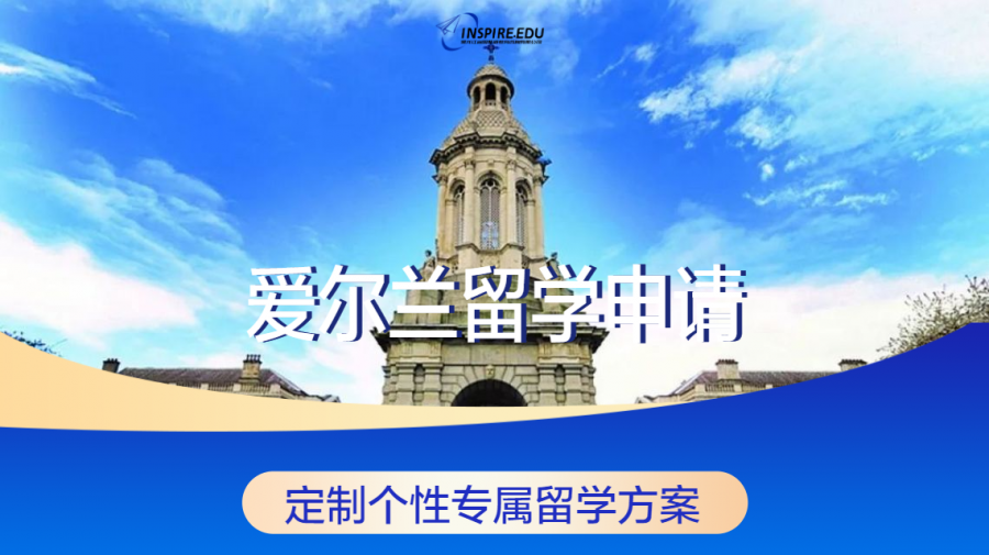 黑龙江省因斯派教育咨询有限公司是一家专业从事海外留学咨询的公司，业务范围涵盖本科、硕士、博士的留学规划、学校申请、奖学金申请、文书指导、签证服务等方面，针对学生的实际情况量身定做留学方案1v1指导，全程跟踪，帮助学生实现理想。主要咨询包括俄罗斯、英国、澳大利亚、新西兰、新加坡、韩国、日本、马来西亚、英国、法国、中国香港、中国澳门等和地区。我公司留学顾问具有海外留学、海外游历、外企工作等丰富的人生经历，对国外的国情、文化有着深刻的理解。同时，我们也是多家海外院校的机构，某些特定我们还提供保送项目和地接服务，解决学生的后顾之忧。 因斯派带你拥抱世界，圆你梦想。