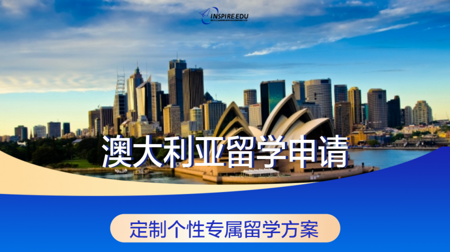 黑龙江省因斯派教育咨询有限公司是一家专业从事海外留学咨询的公司，业务范围涵盖本科、硕士、博士的留学规划、学校申请、奖学金申请、文书指导、签证服务等方面，针对学生的实际情况量身定做留学方案1v1指导，全程跟踪，帮助学生实现理想。主要咨询包括俄罗斯、英国、澳大利亚、新西兰、新加坡、韩国、日本、马来西亚、英国、法国、中国香港、中国澳门等和地区。我公司留学顾问具有海外留学、海外游历、外企工作等丰富的人生经历，对国外的国情、文化有着深刻的理解。同时，我们也是多家海外院校的机构，某些特定我们还提供保送项目和地接服务，解决学生的后顾之忧。 因斯派带你拥抱世界，圆你梦想。