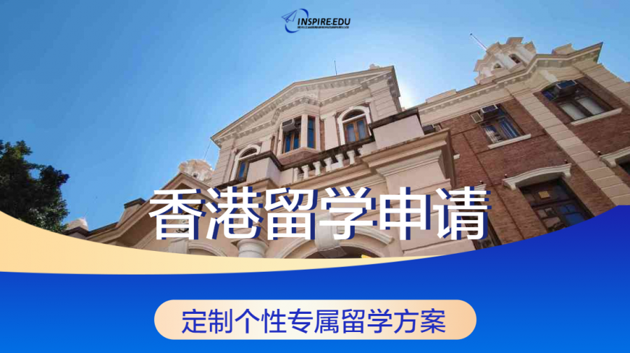 黑龙江省因斯派教育咨询有限公司是一家专业从事海外留学咨询的公司，业务范围涵盖本科、硕士、博士的留学规划、学校申请、奖学金申请、文书指导、签证服务等方面，针对学生的实际情况量身定做留学方案1v1指导，全程跟踪，帮助学生实现理想。主要咨询包括俄罗斯、英国、澳大利亚、新西兰、新加坡、韩国、日本、马来西亚、英国、法国、中国香港、中国澳门等和地区。我公司留学顾问具有海外留学、海外游历、外企工作等丰富的人生经历，对国外的国情、文化有着深刻的理解。同时，我们也是多家海外院校的机构，某些特定我们还提供保送项目和地接服务，解决学生的后顾之忧。 因斯派带你拥抱世界，圆你梦想。