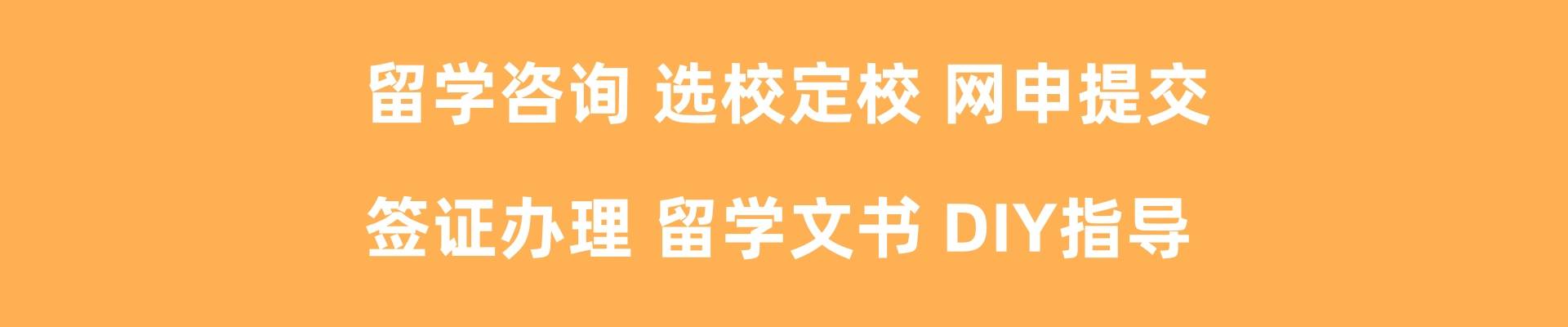 西安優(yōu)幫留學(xué)